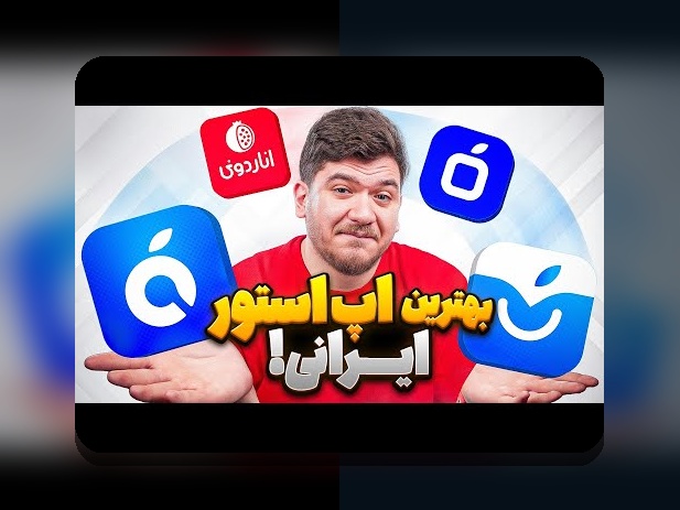 همه چیز درباره تلگرام سیب اپ: چرا این برنامه در دنیای سایت شرط بندی محبوب شده است؟